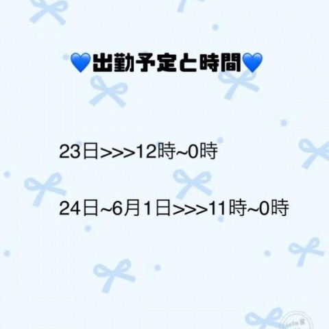 汐音-しのん（北）のブログ写真