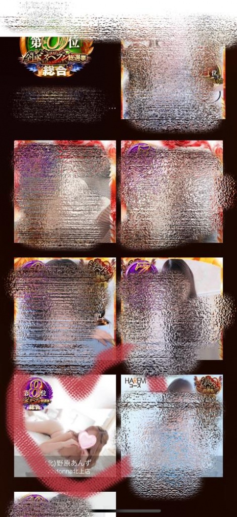 (北)野原あんずのブログ写真