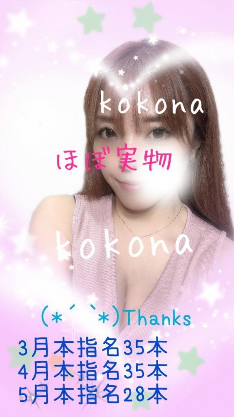 心渚-ここなのブログ写真