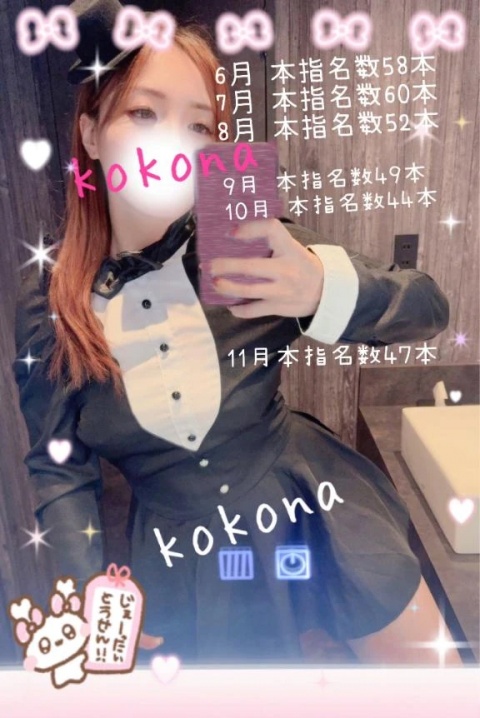 心渚-ここなのブログ写真