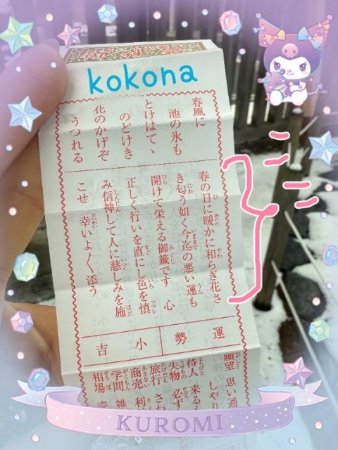 心渚-ここなのブログ写真