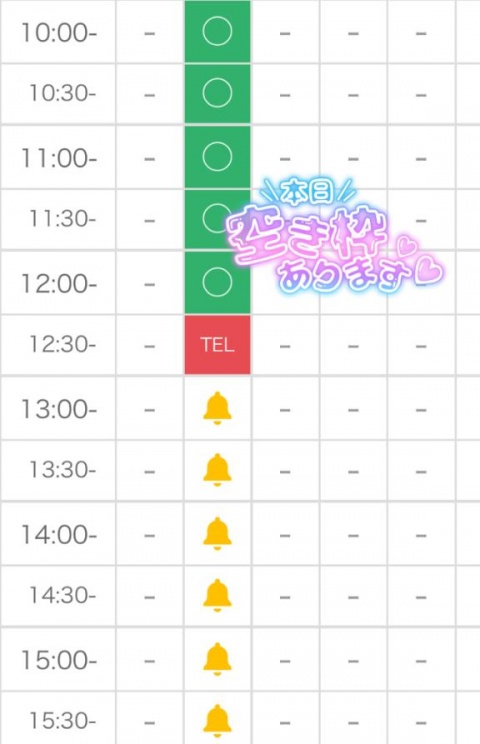 (北)体験坂上さなのブログ写真