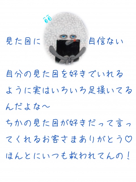 ちかのブログ写真