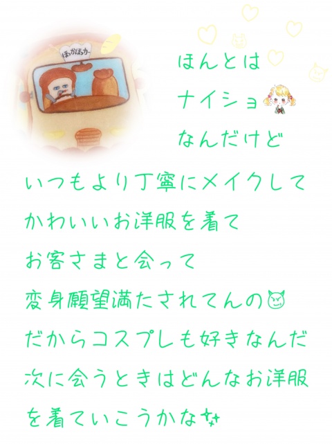 ちかのブログ写真