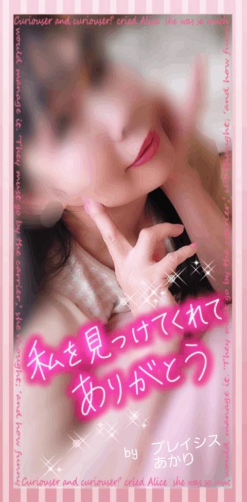 あかりのブログ写真