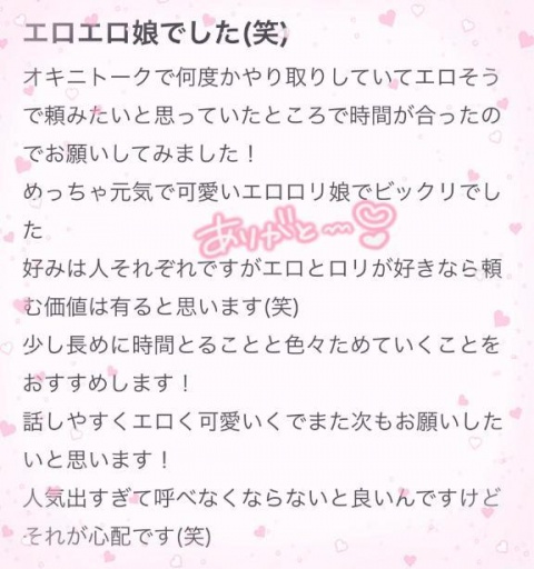 なほのブログ写真