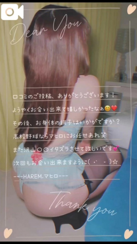 新人マヒロ【HAREMコのブログ写真