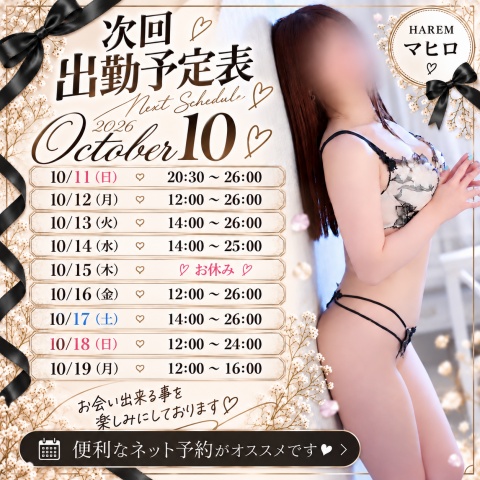 新人マヒロ【HAREMコのブログ写真