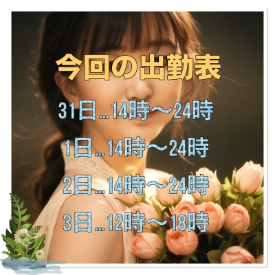 体験ここみ嬢（北上盛岡のブログ写真