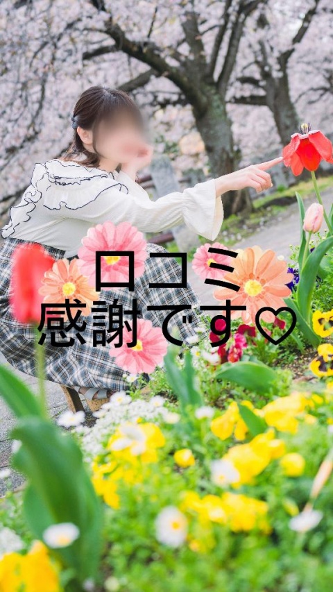 キヨハ(盛岡)のブログ写真