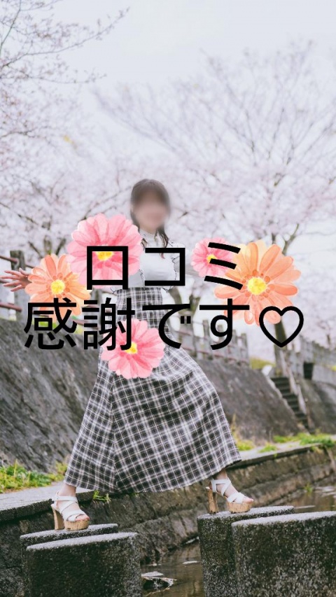 キヨハ(盛岡)のブログ写真