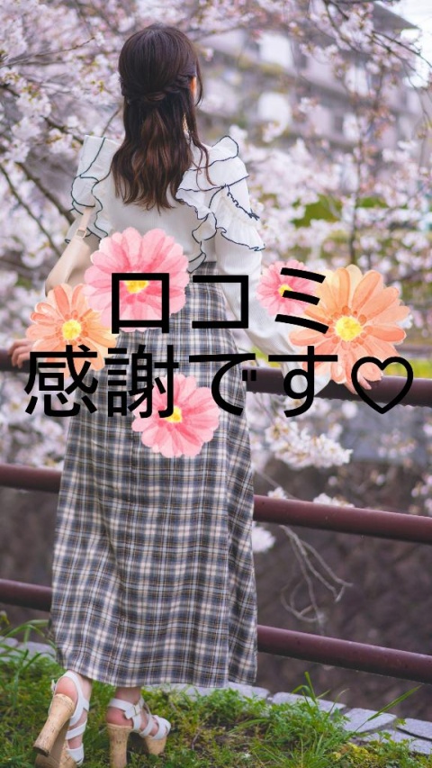 キヨハ(盛岡)のブログ写真