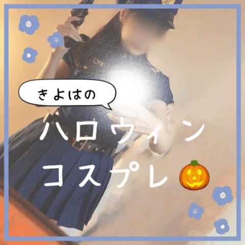 キヨハのブログ写真