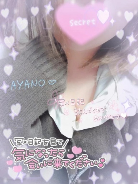 伊藤あやののブログ写真