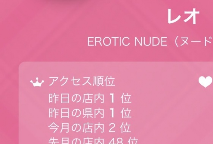 レオ(盛岡)のブログ写真