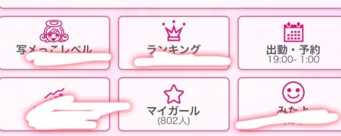 マリ(盛岡)のブログ写真