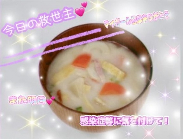 藍沢ゆうのブログ写真