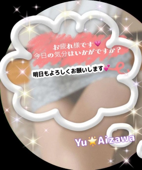 藍沢ゆうのブログ写真