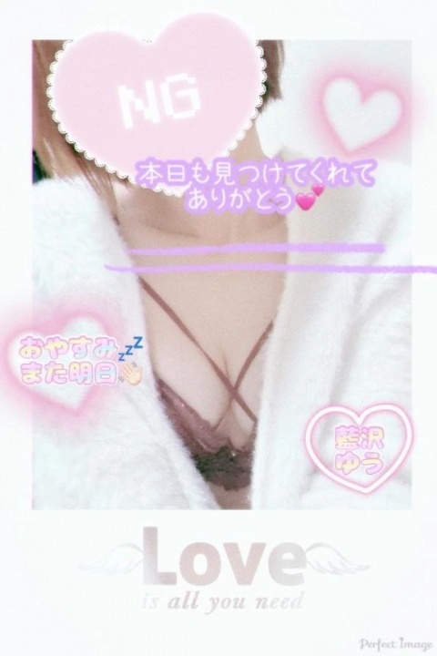 藍沢ゆうのブログ写真