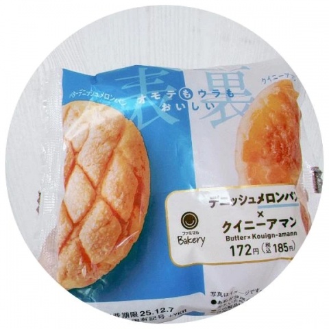 藍沢ゆうのブログ写真