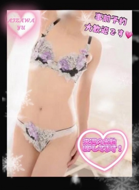 藍沢ゆうのブログ写真