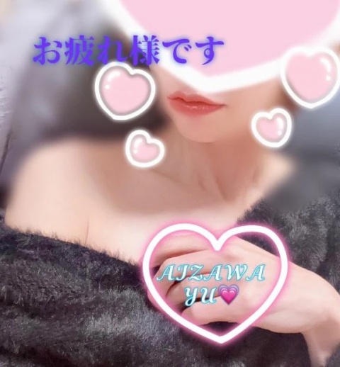 藍沢ゆうのブログ写真