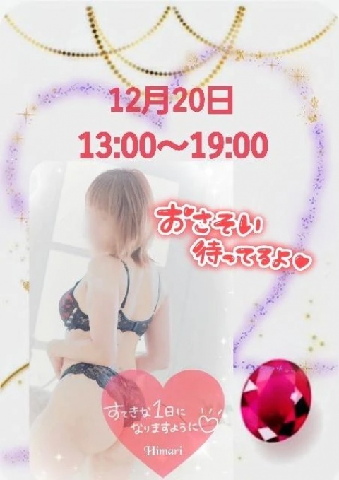 ひまりのブログ写真