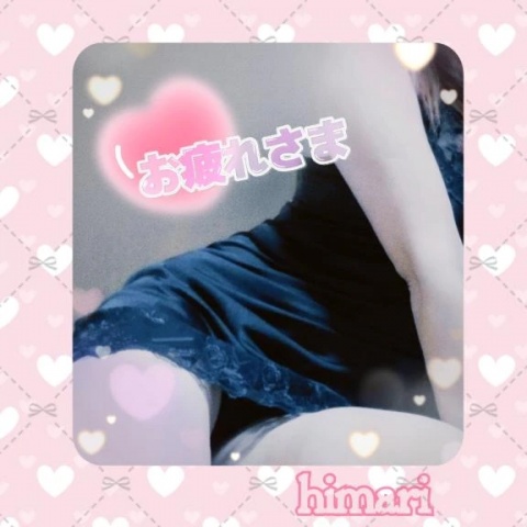 ひまりのブログ写真