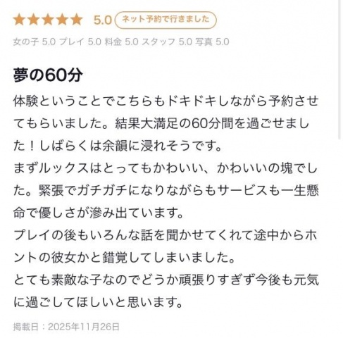 体験アスカ(盛岡)のブログ写真