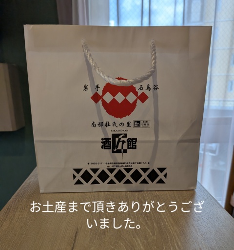 ラン(盛岡)のブログ写真