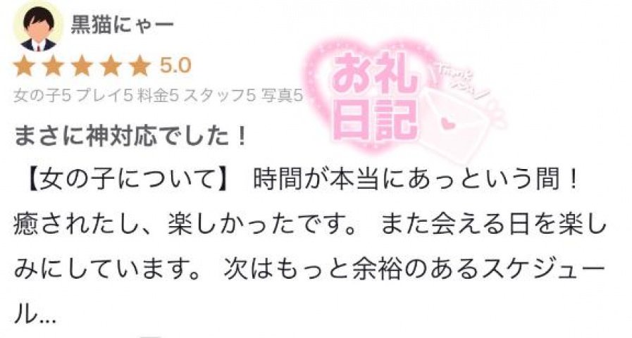 体験コノハ(盛岡)のブログ写真