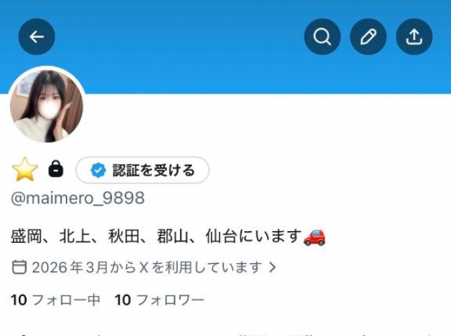 体験コノハ(盛岡)のブログ写真