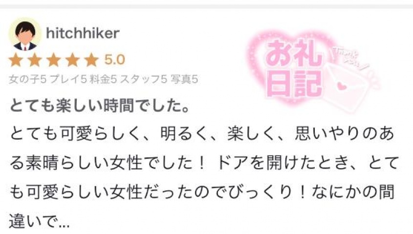 (盛)体験五条このはのブログ写真