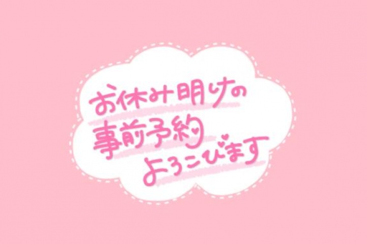 (盛)体験五条このはのブログ写真