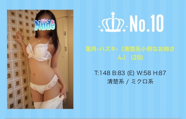 葉月-ハズキ-のブログ写真