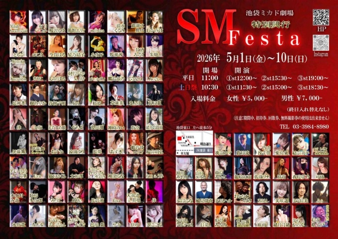 S嬢・紫-YUKARI-のブログ写真