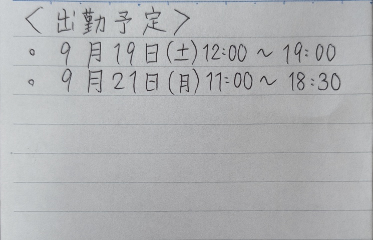 ルカ(盛岡)のブログ写真