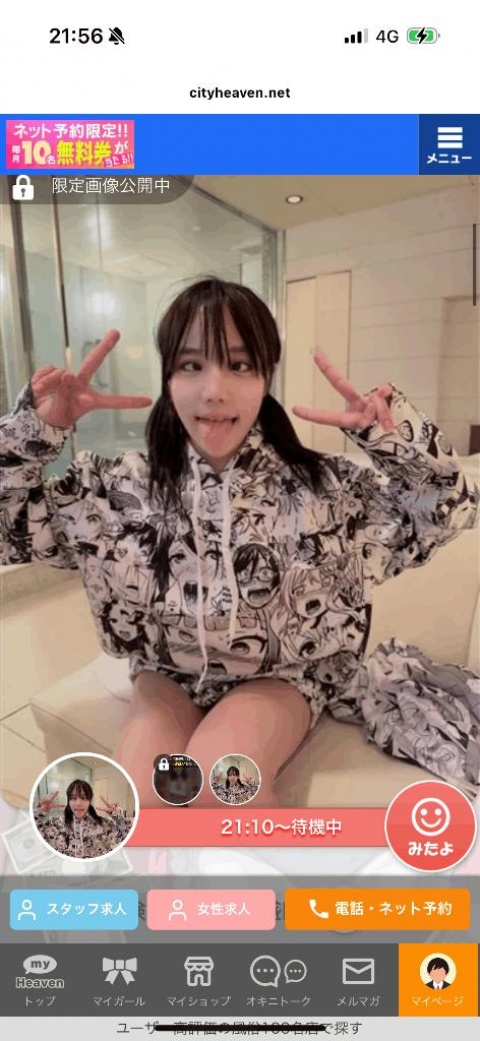 体験飲尿ちゃん(盛岡)のブログ写真