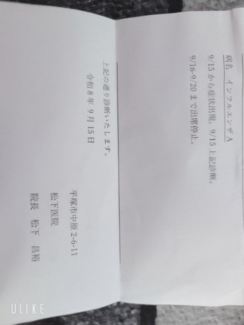 体験鳥海あいかのブログ写真